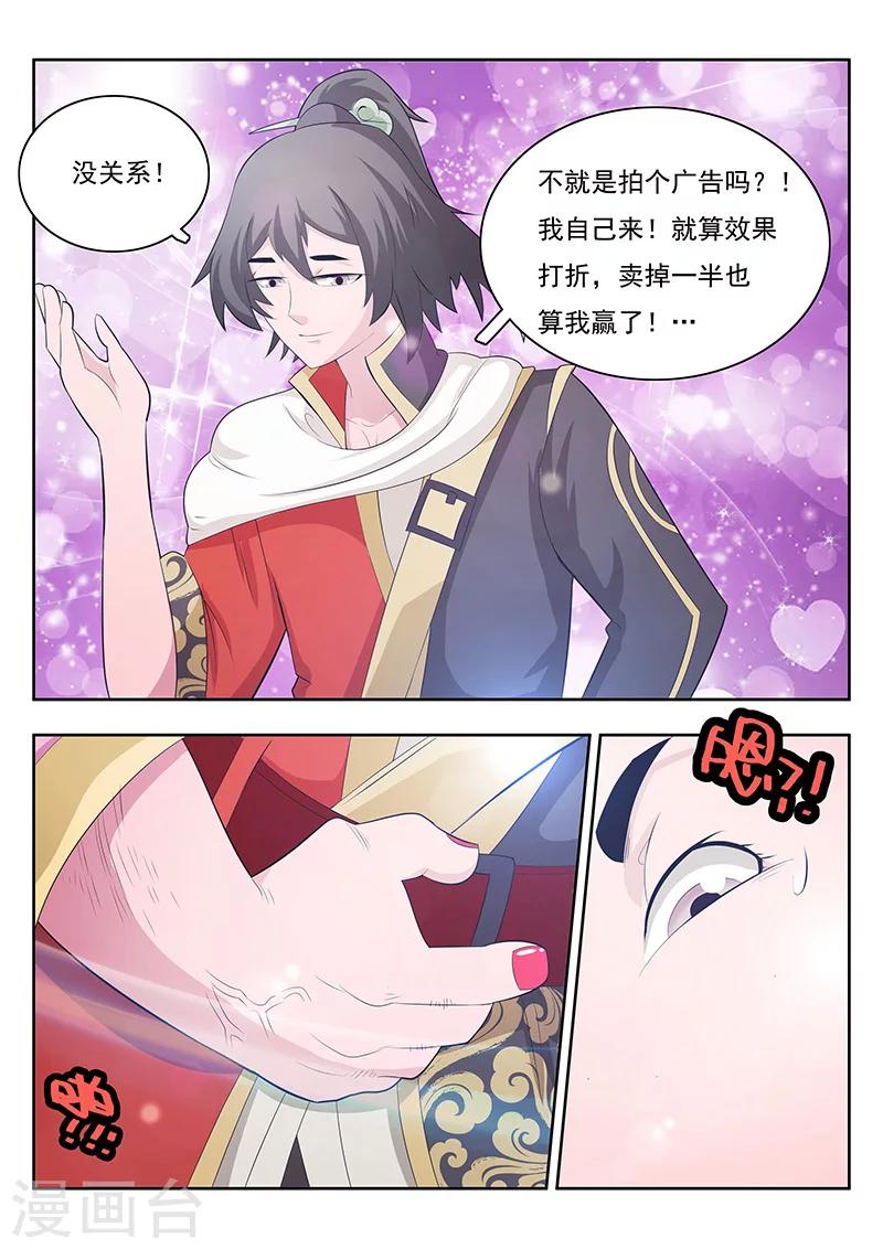 新春特辑-第5话