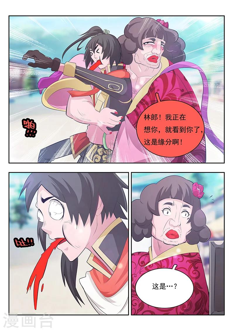 新春特辑-第5话