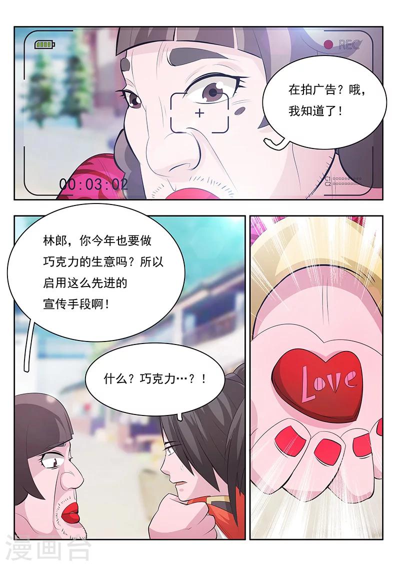 新春特辑-第5话