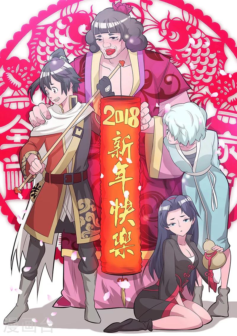 新春特辑-第5话