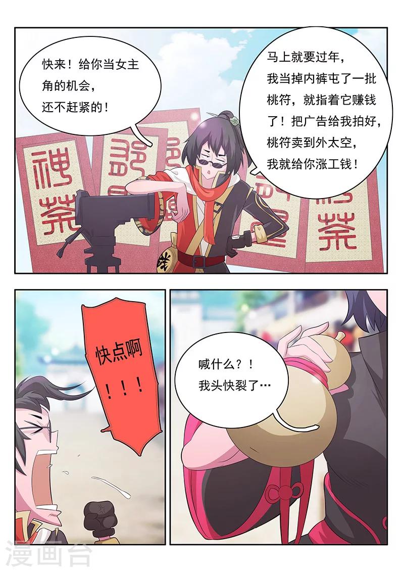 新春特辑-第5话