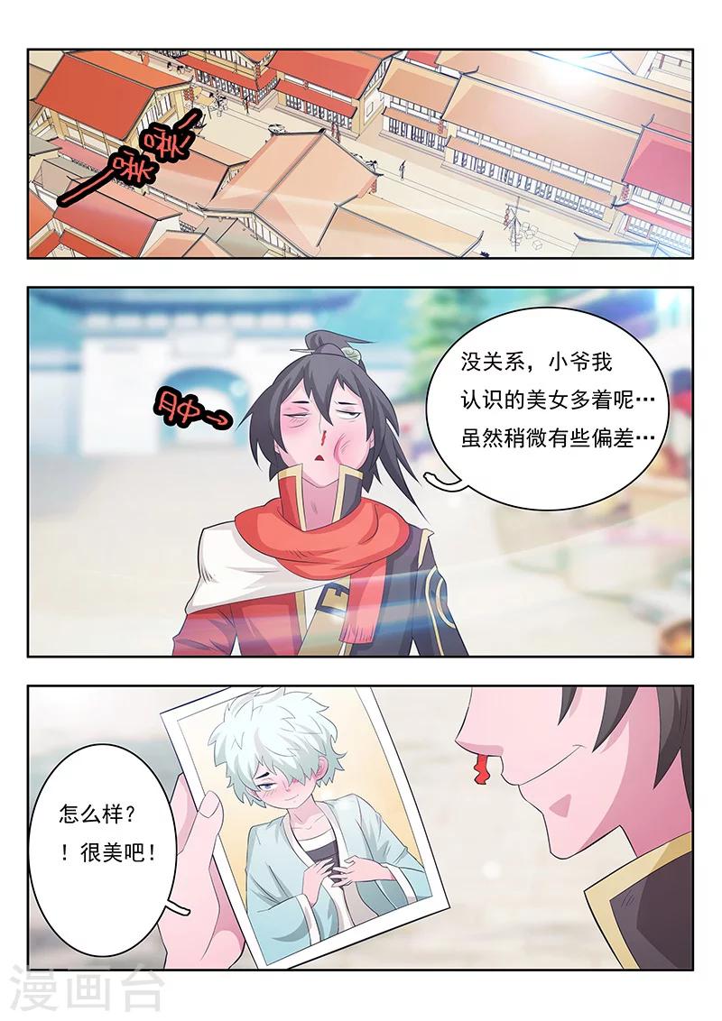 新春特辑-第5话