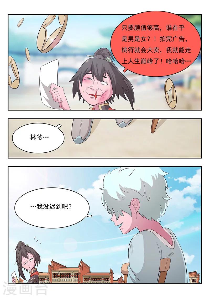 新春特辑-第5话