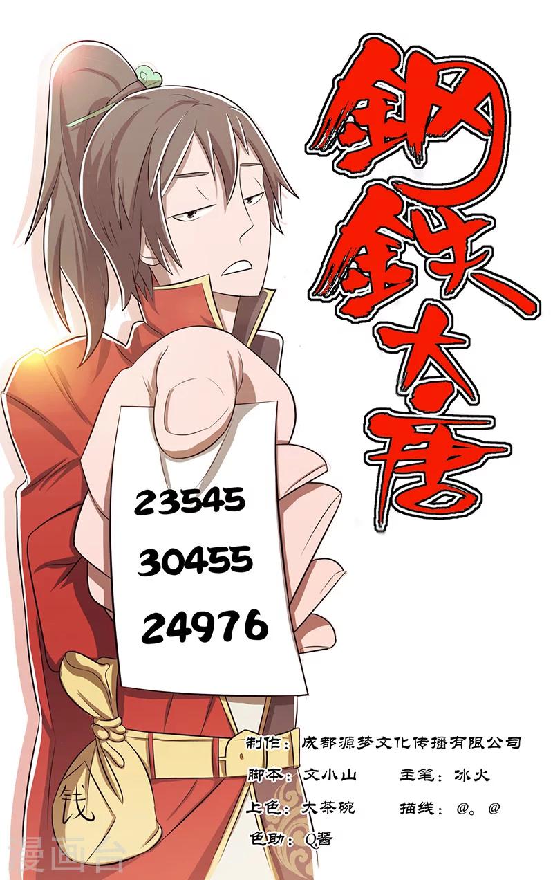 第41话-第45话