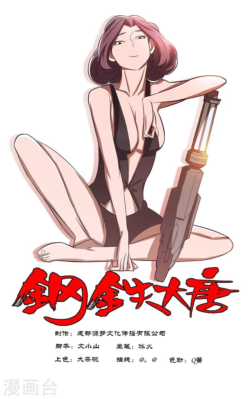第43话-第47话