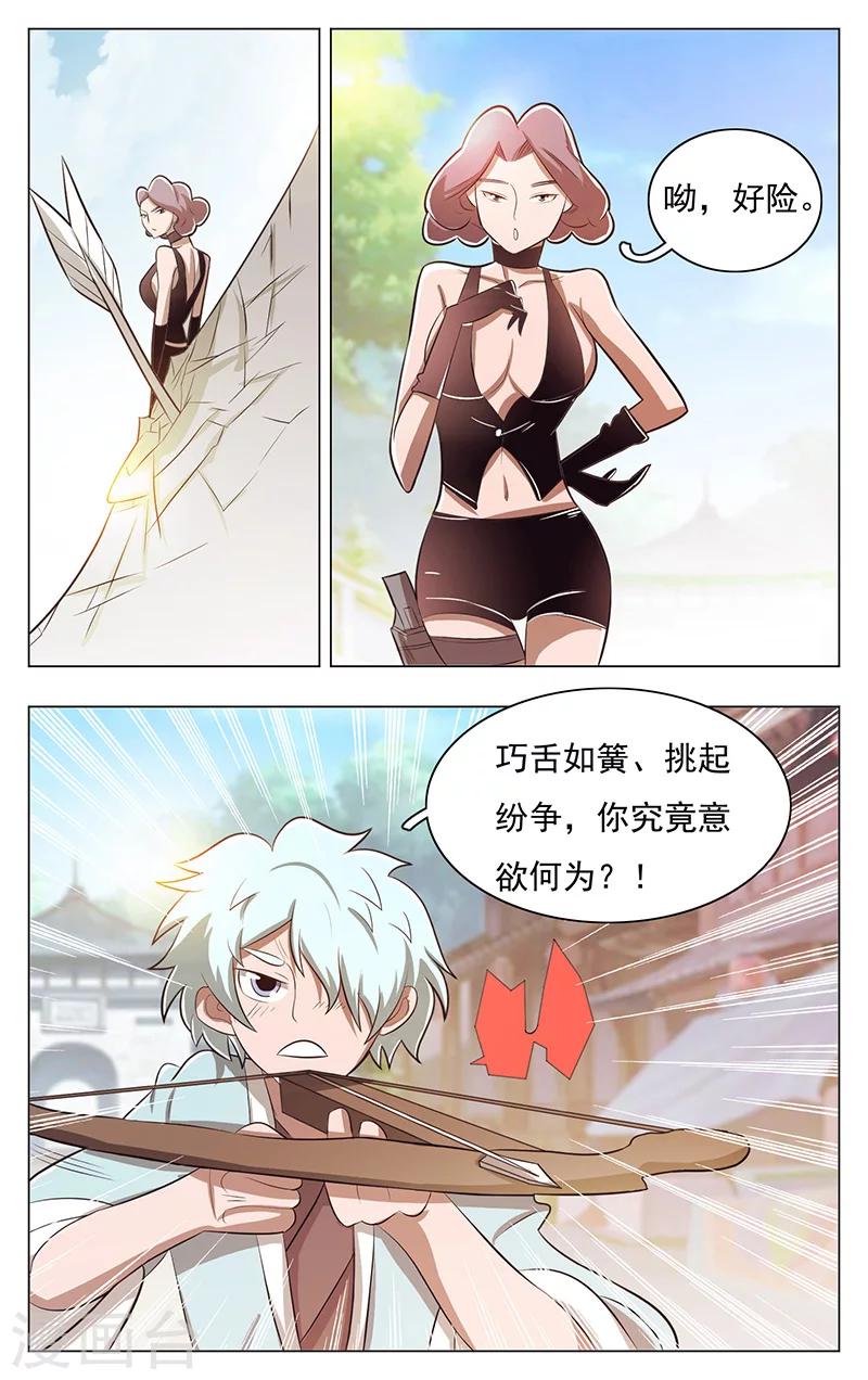第43话-第47话