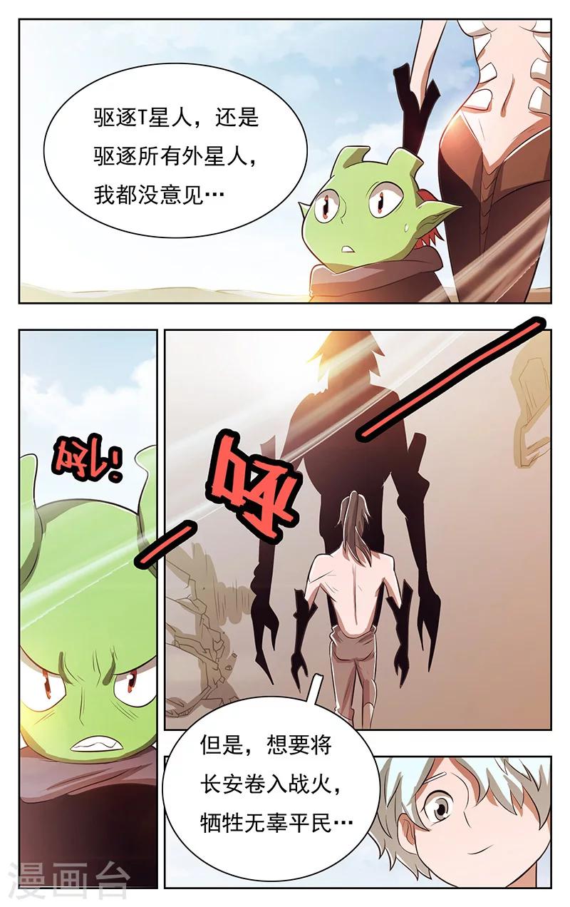 第43话-第47话
