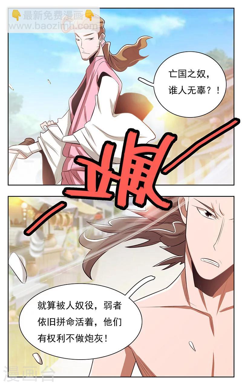 第43话-第47话