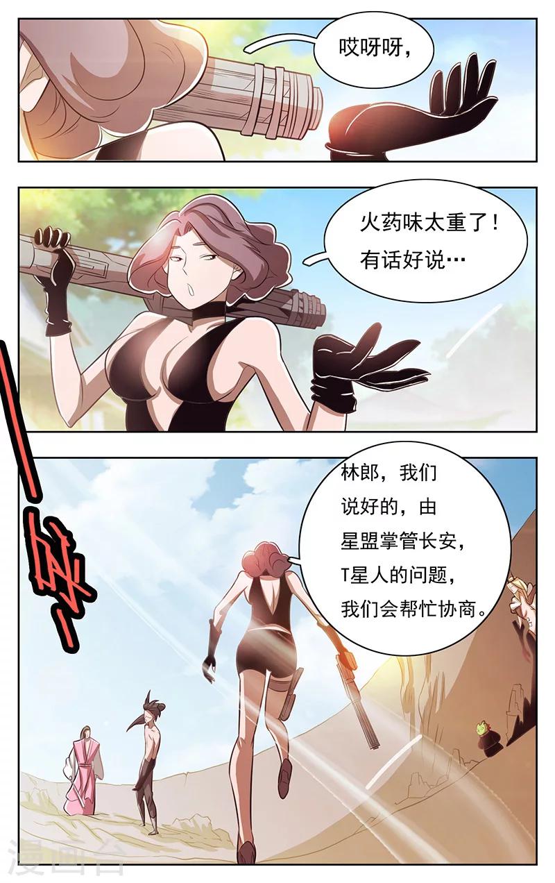 第43话-第47话