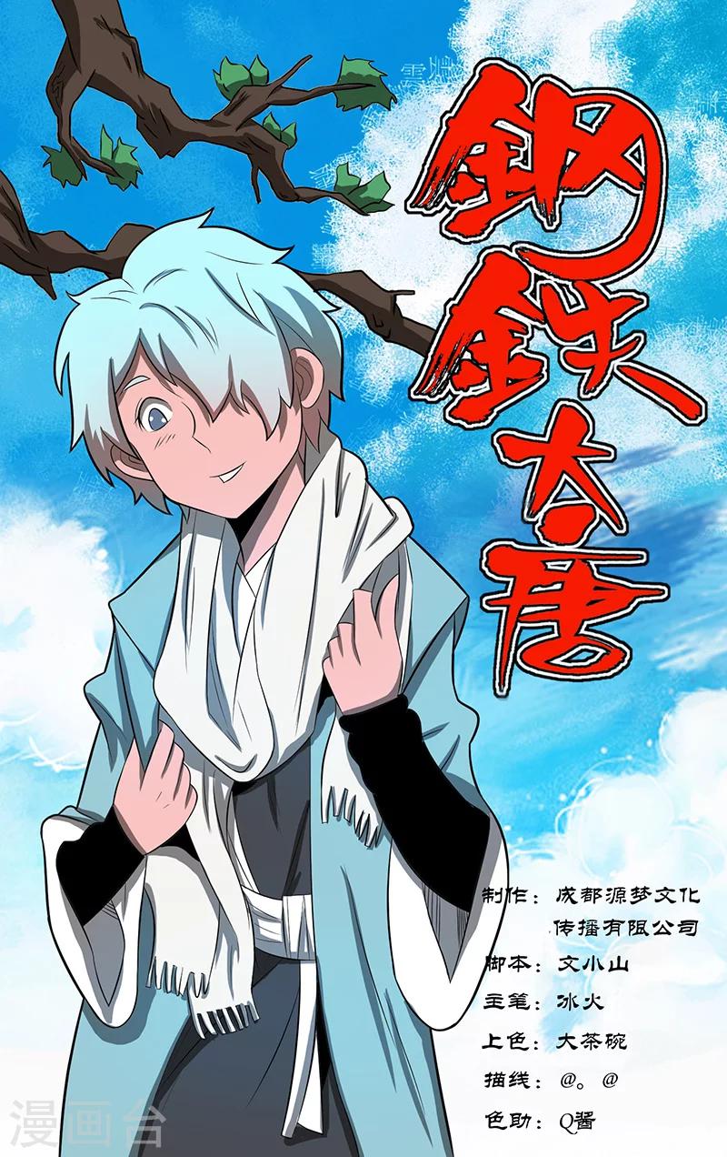 第45话-第49话