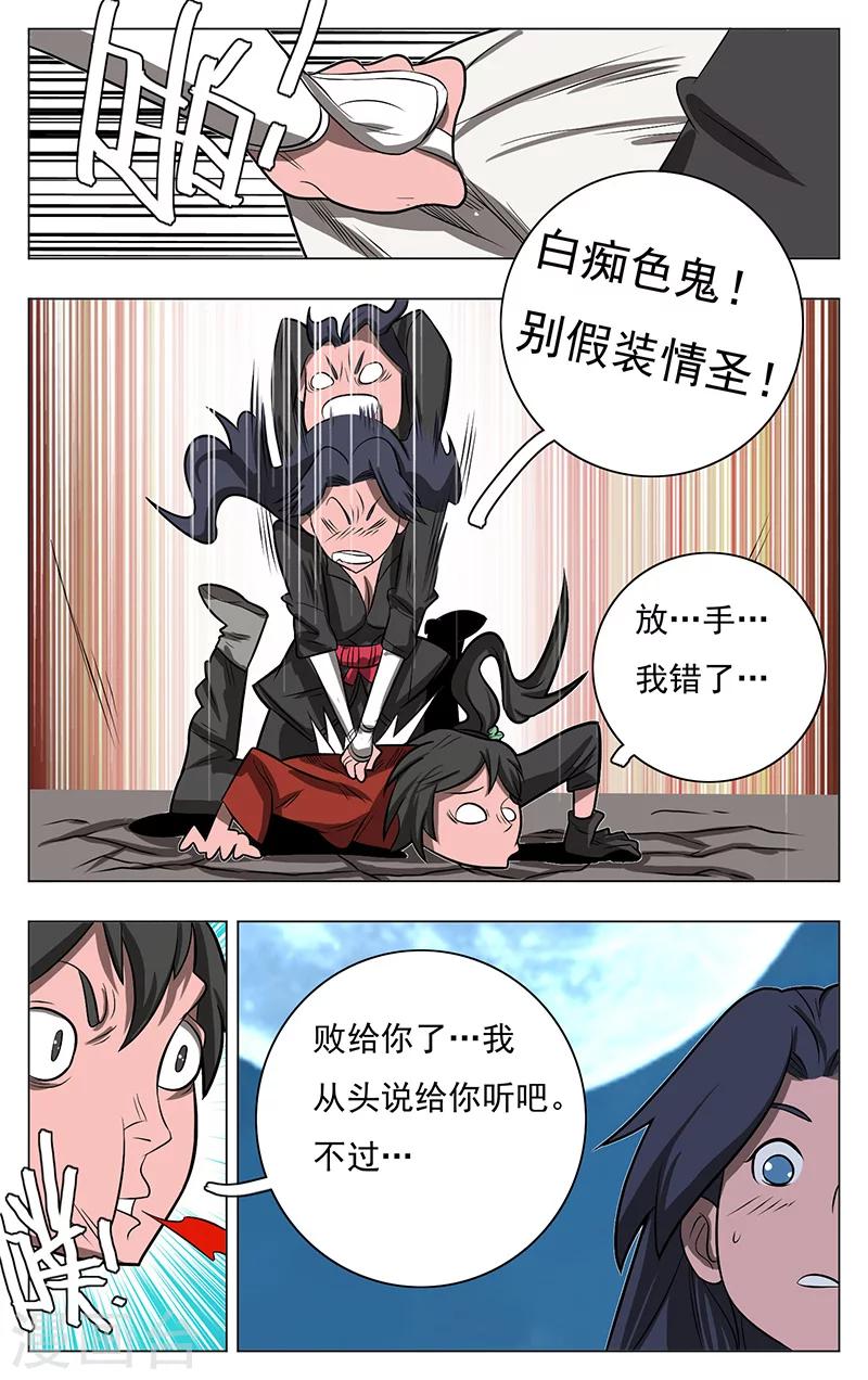 第45话-第49话
