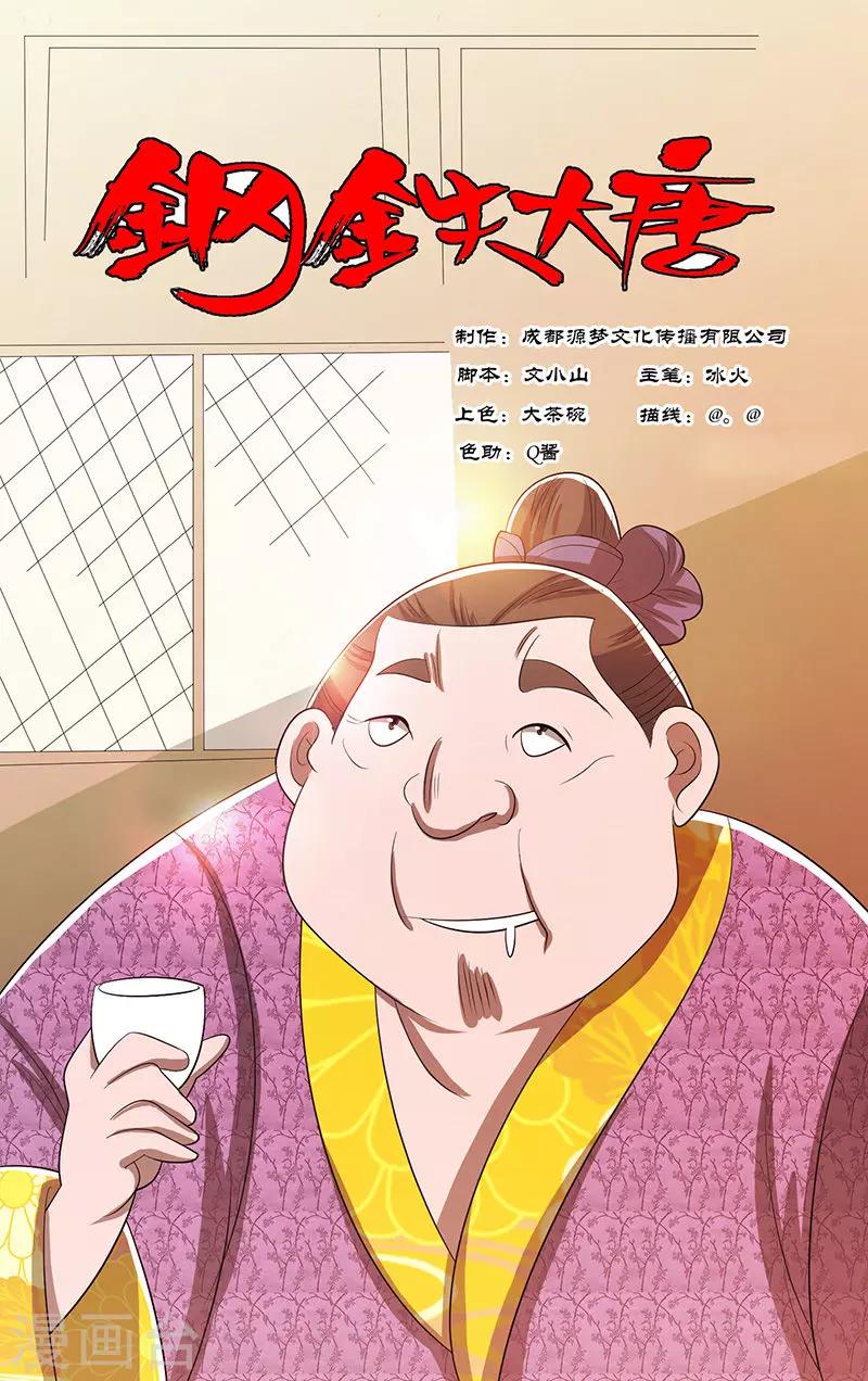 第47话-第51话