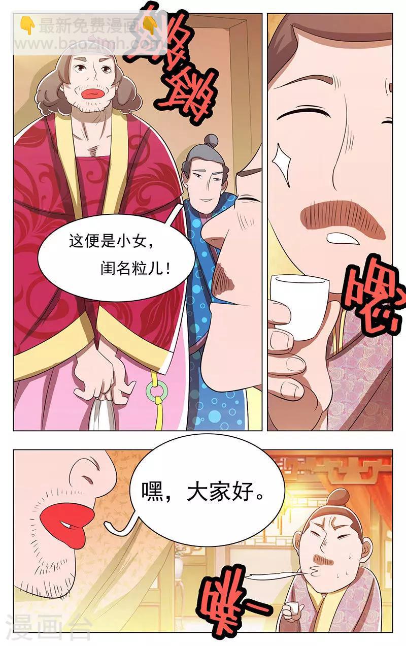 第47话-第51话