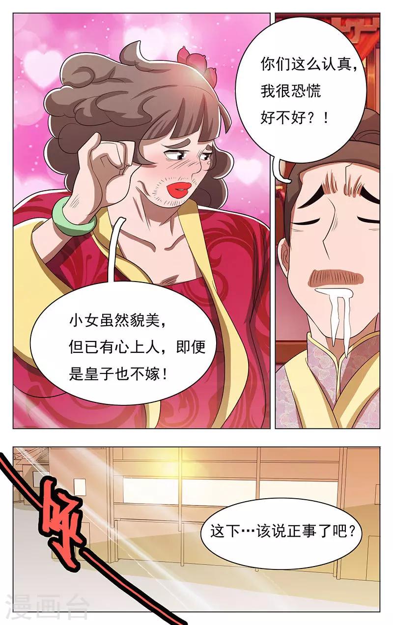 第47话-第51话