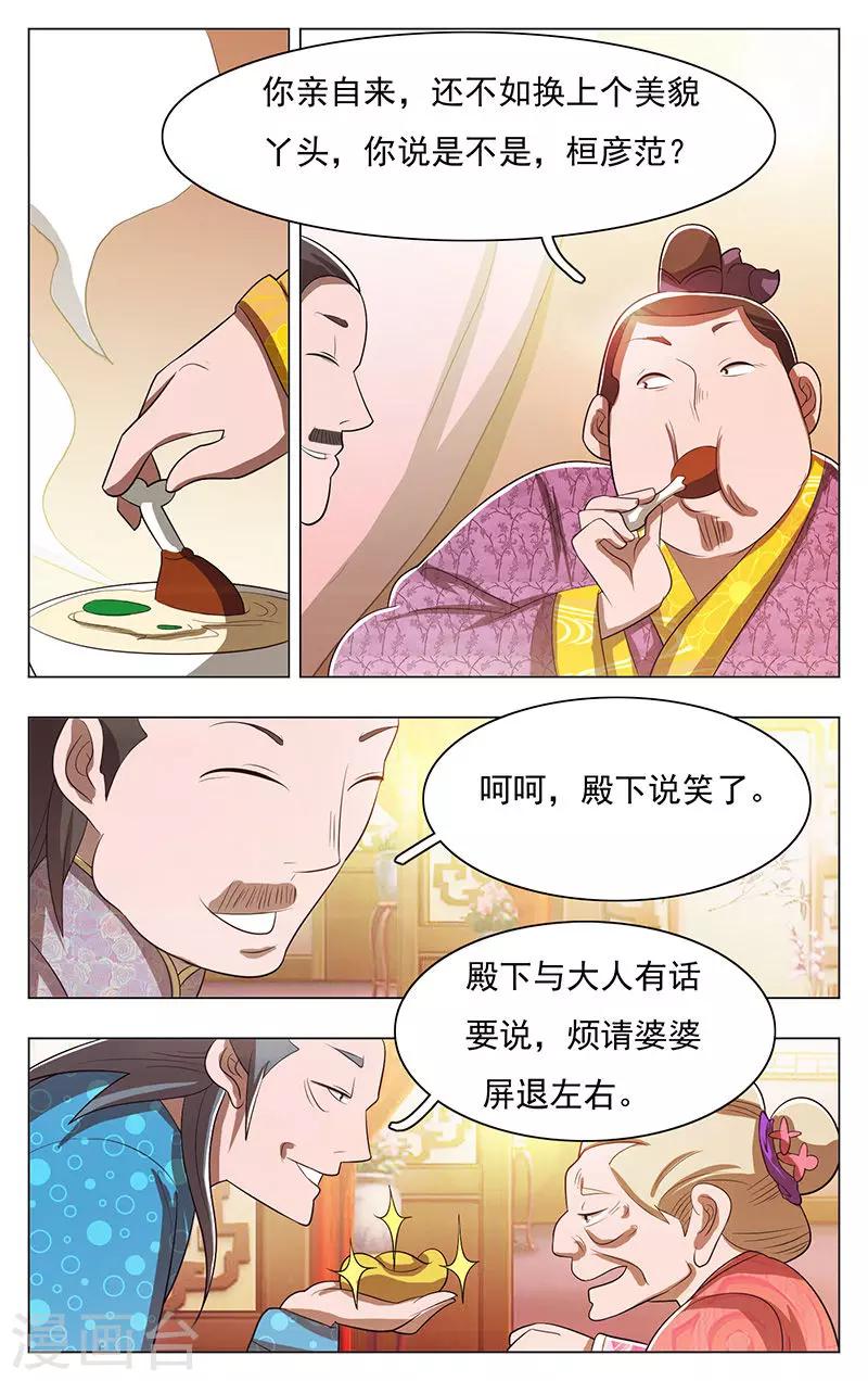 第47话-第51话