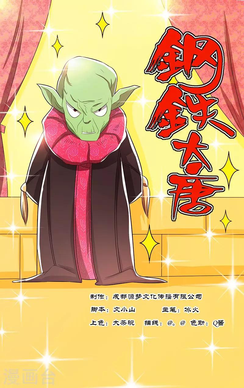 第53话-第57话