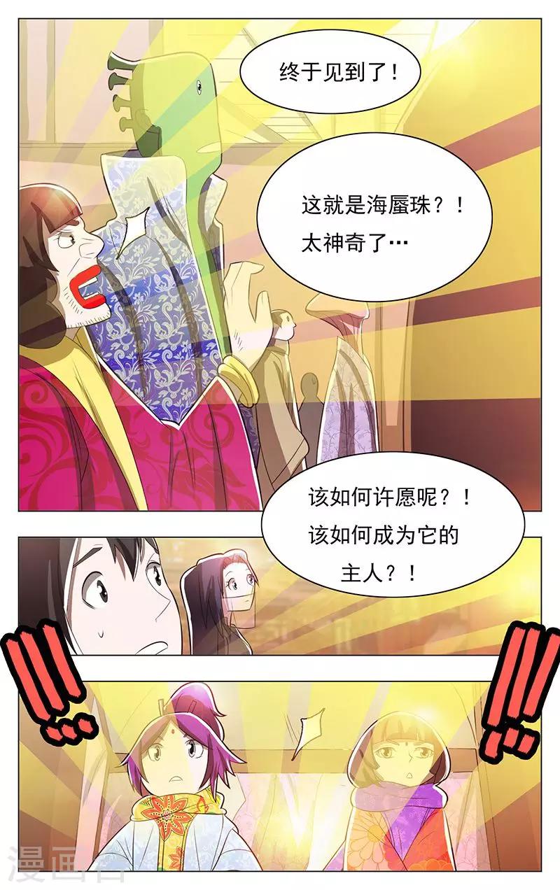 第53话-第57话