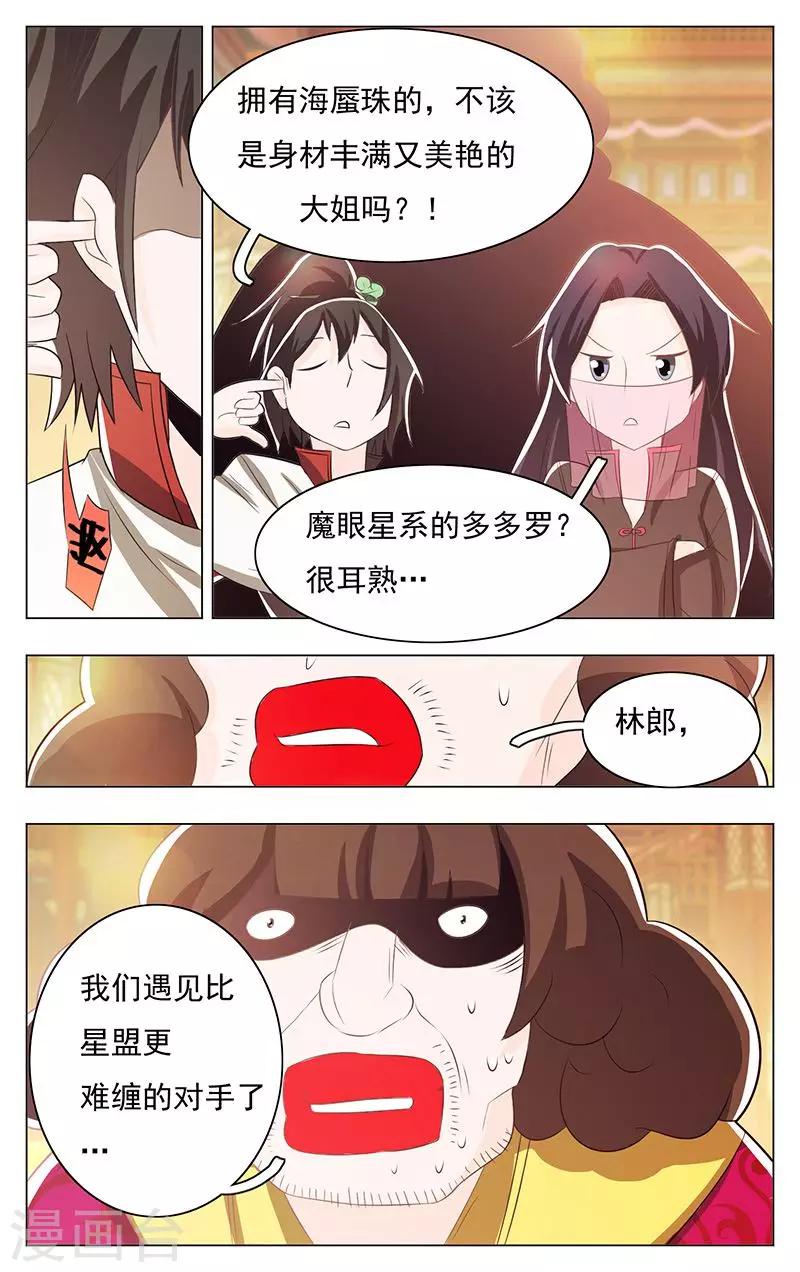 第53话-第57话