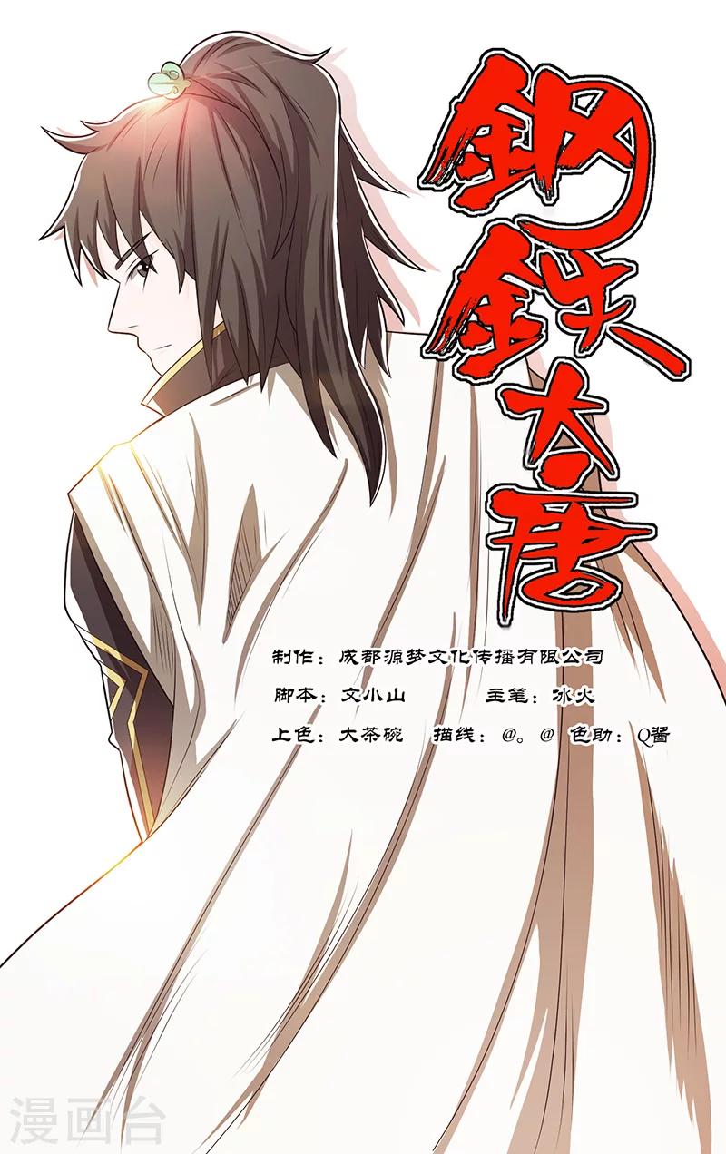 第55话-第59话