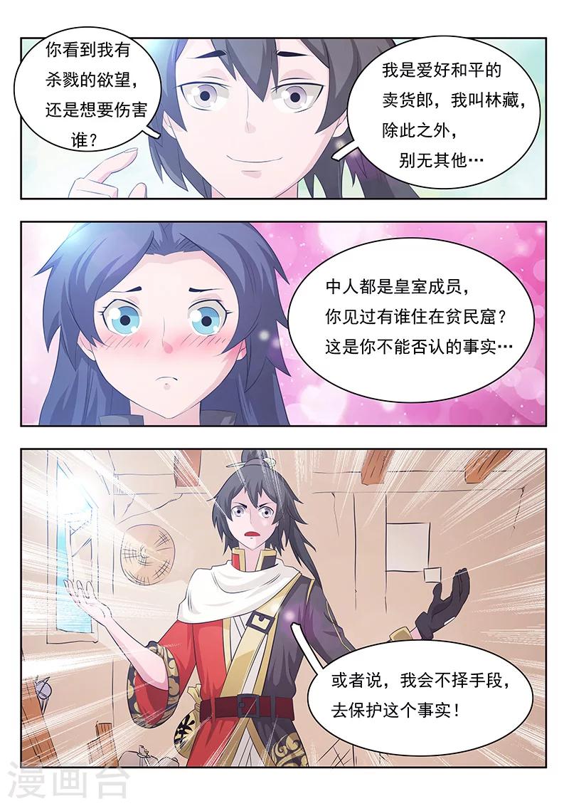第5话-第7话