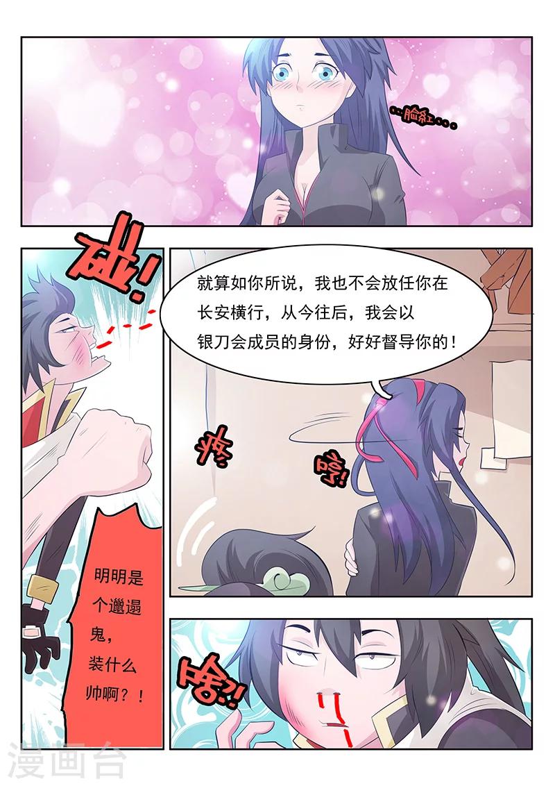 第5话-第7话