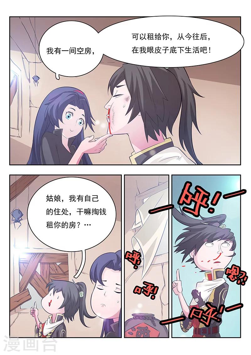 第5话-第7话