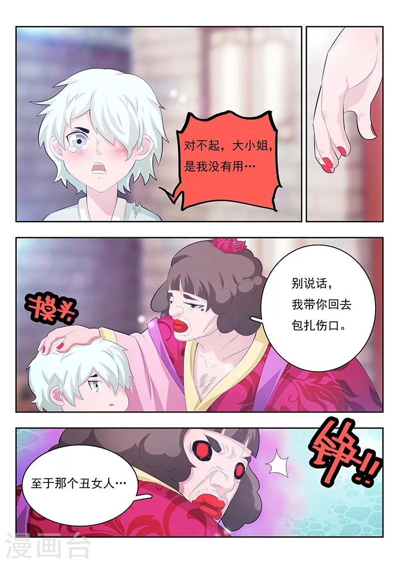 第5话-第7话