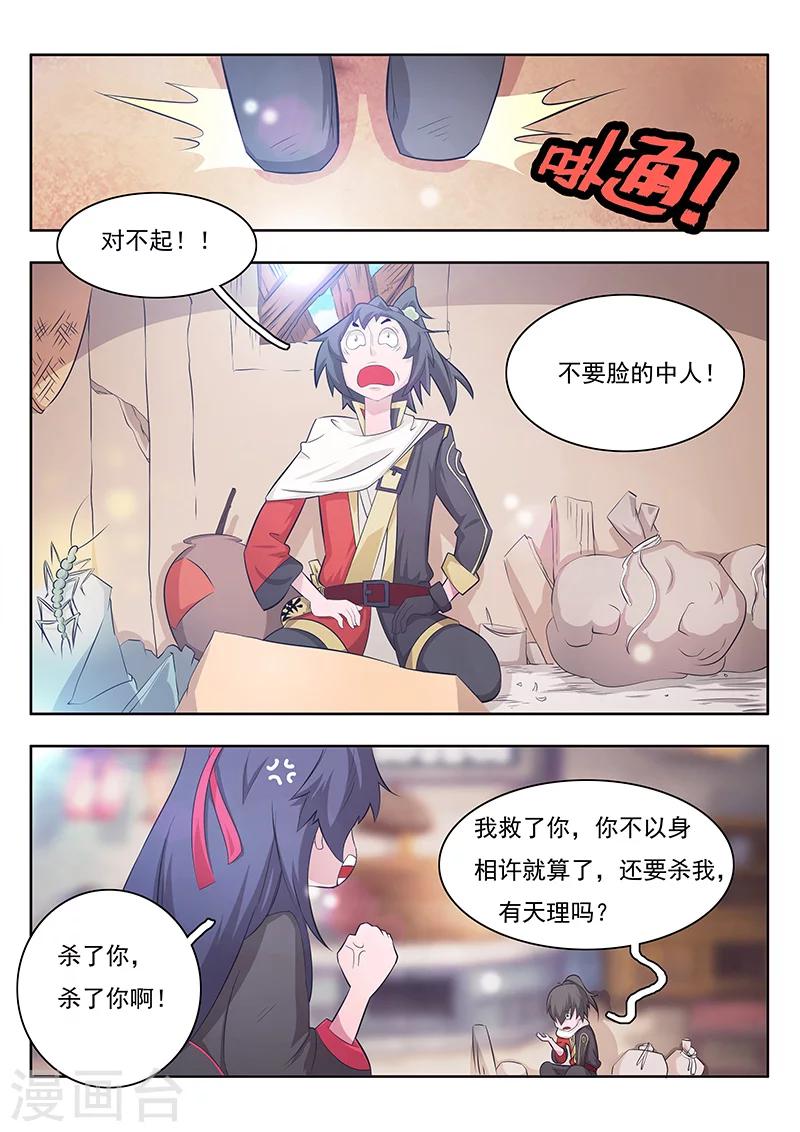 第5话-第7话