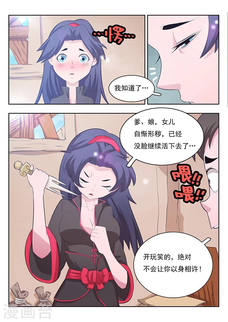 第5话-第7话