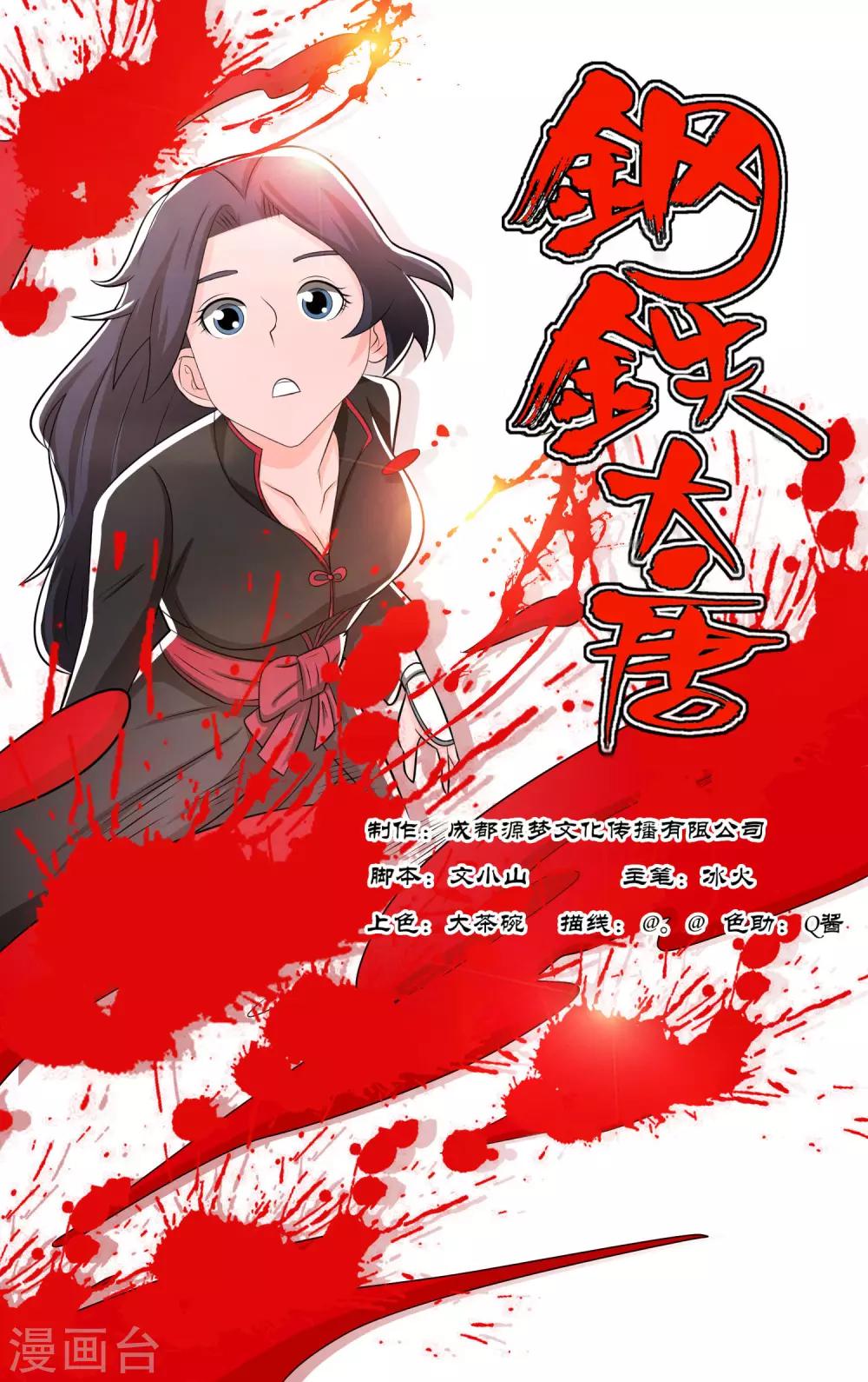 第57话-第61话