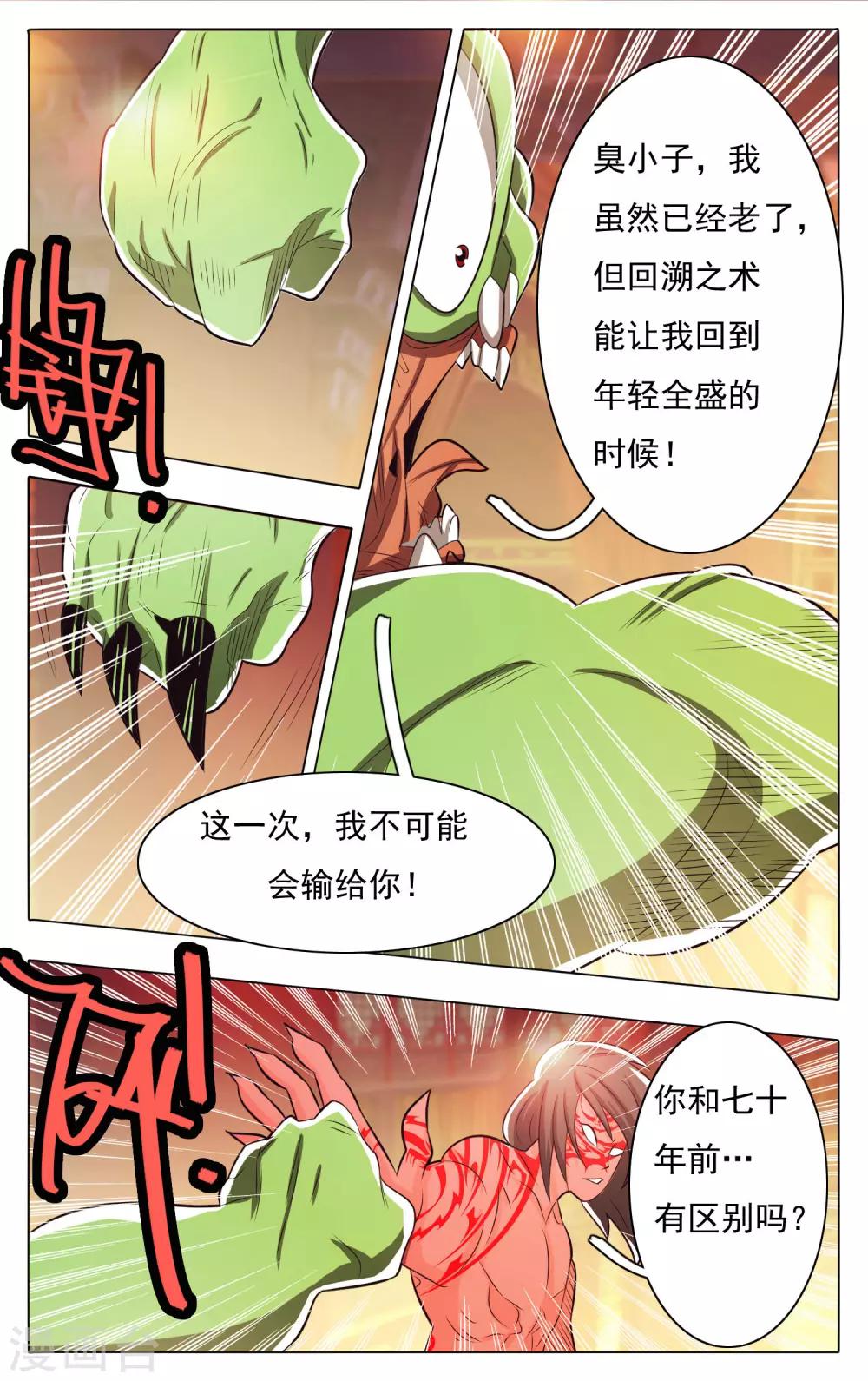 第57话-第61话