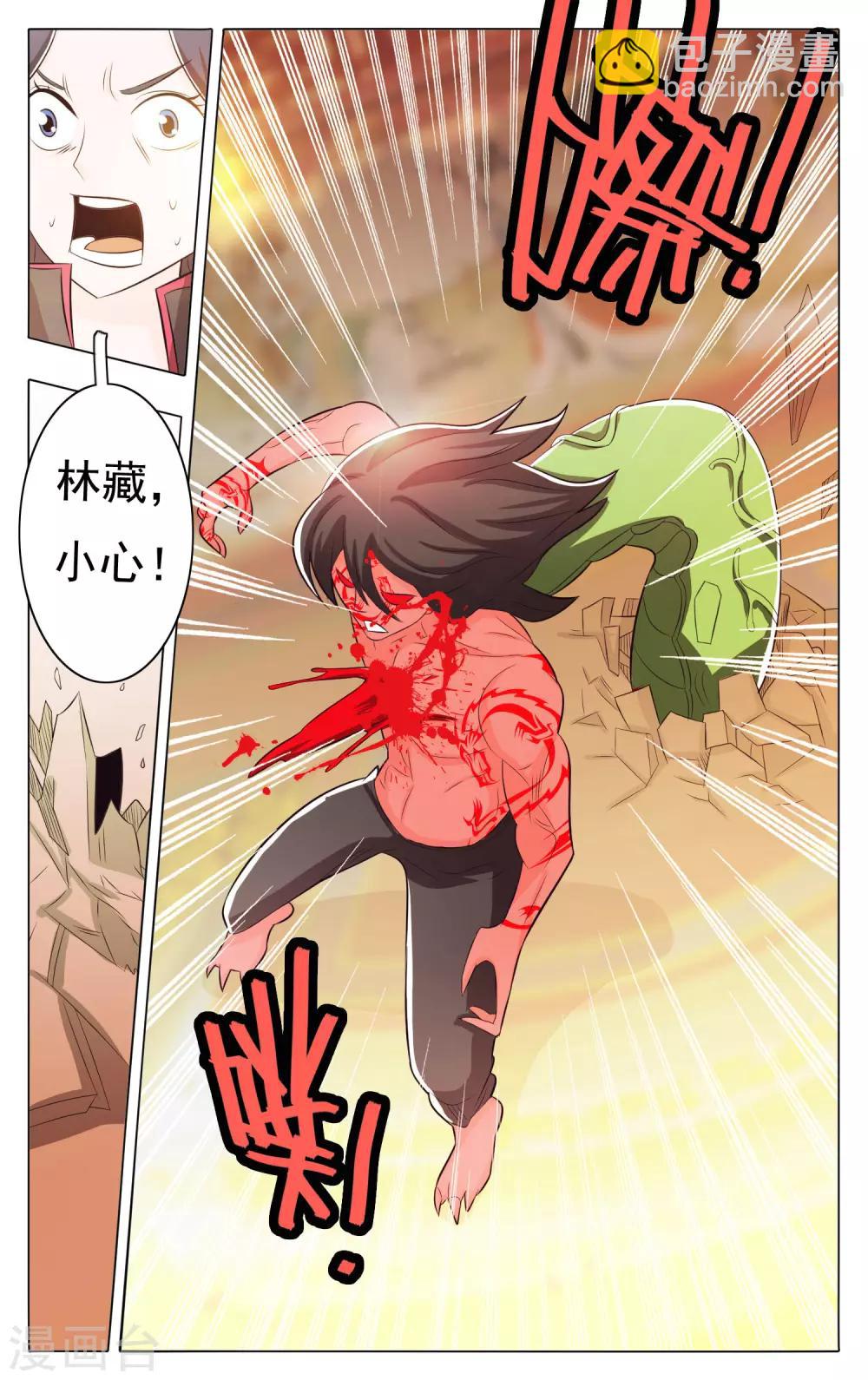 第57话-第61话