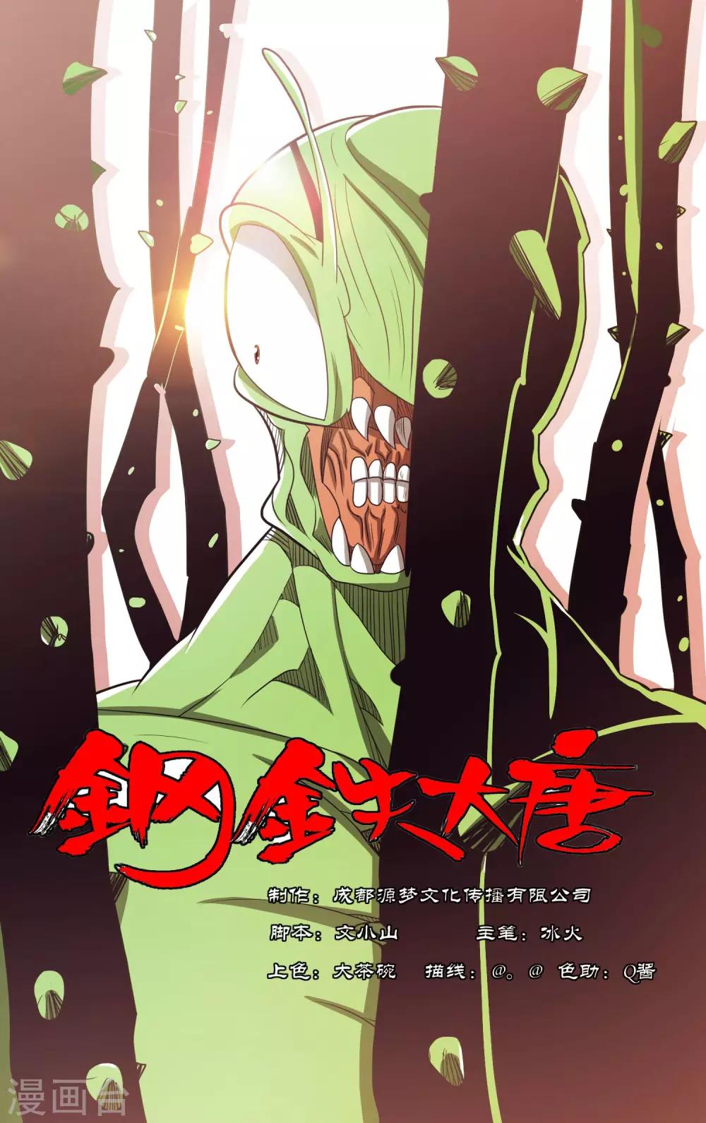 第59话-第63话