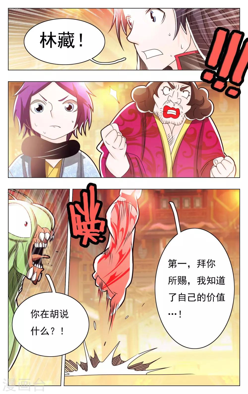 第59话-第63话