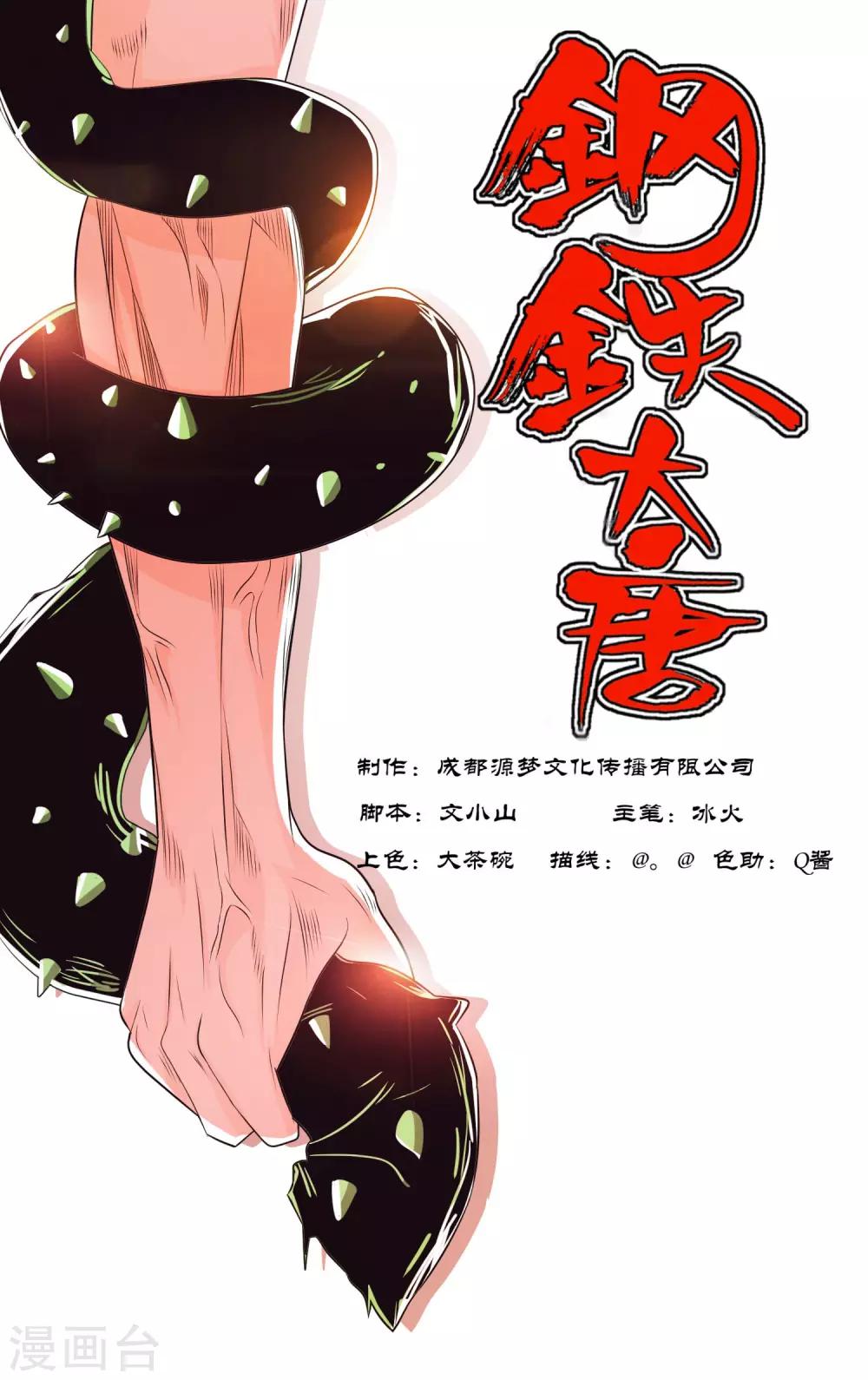 第61话-第65话