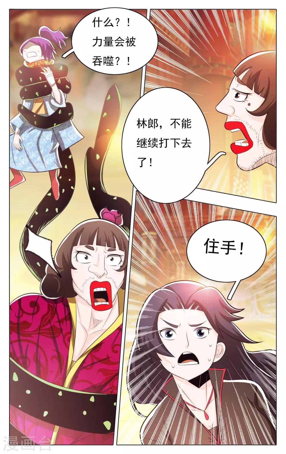 第61话-第65话