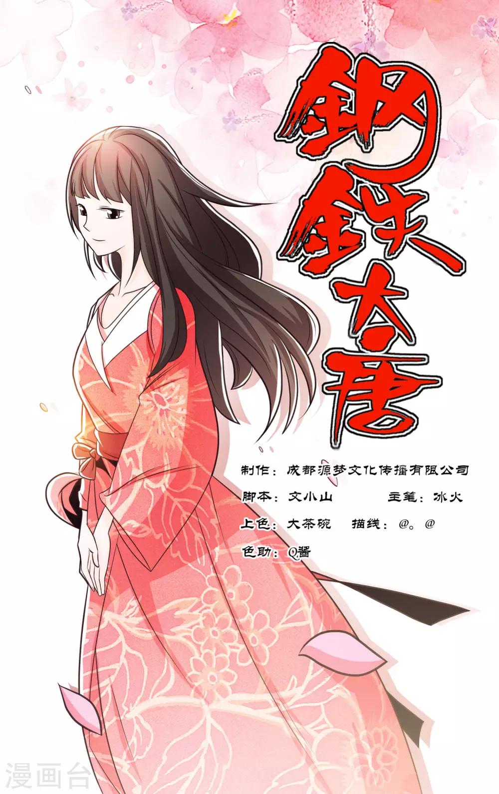 第63话-第67话