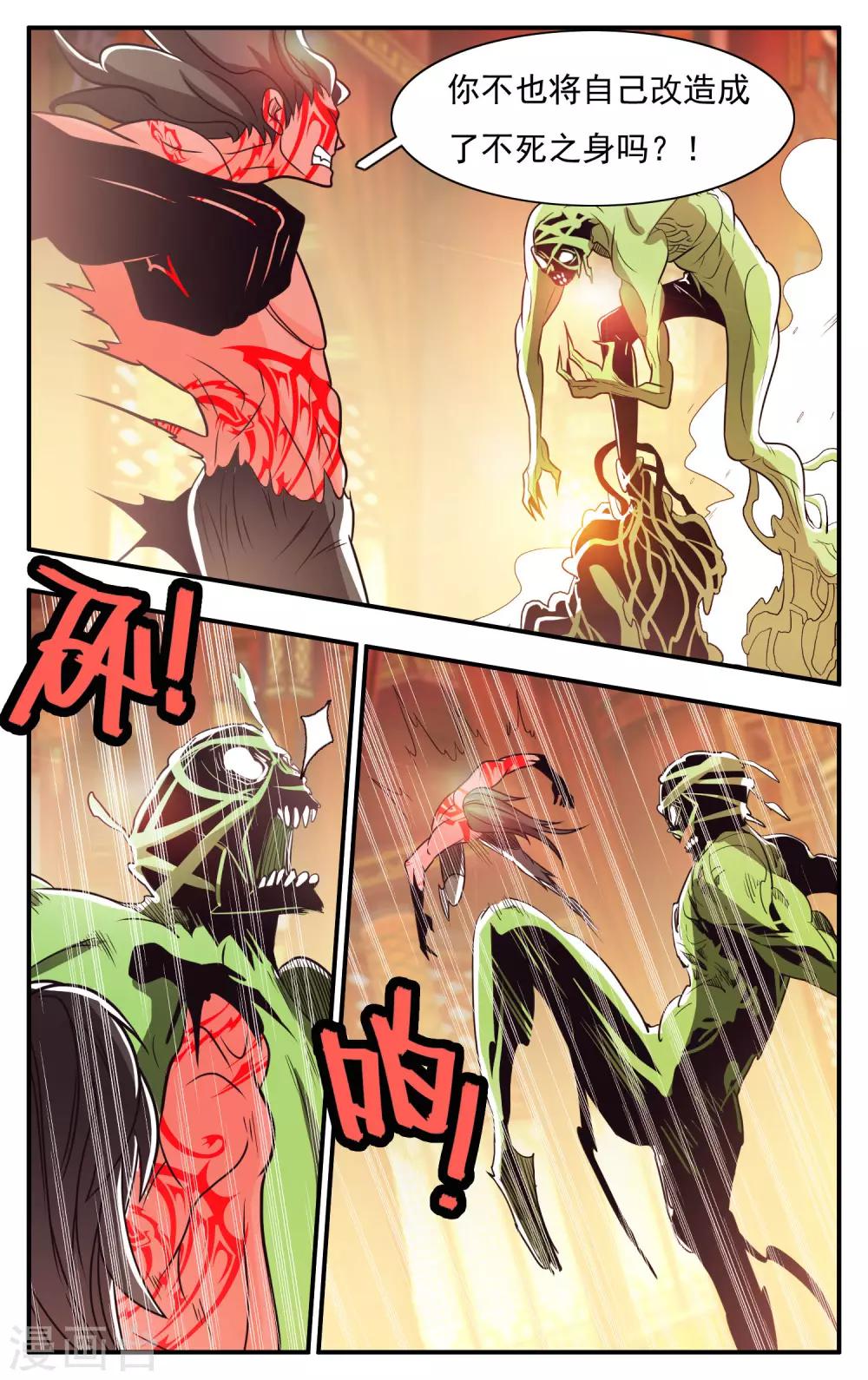 第63话-第67话