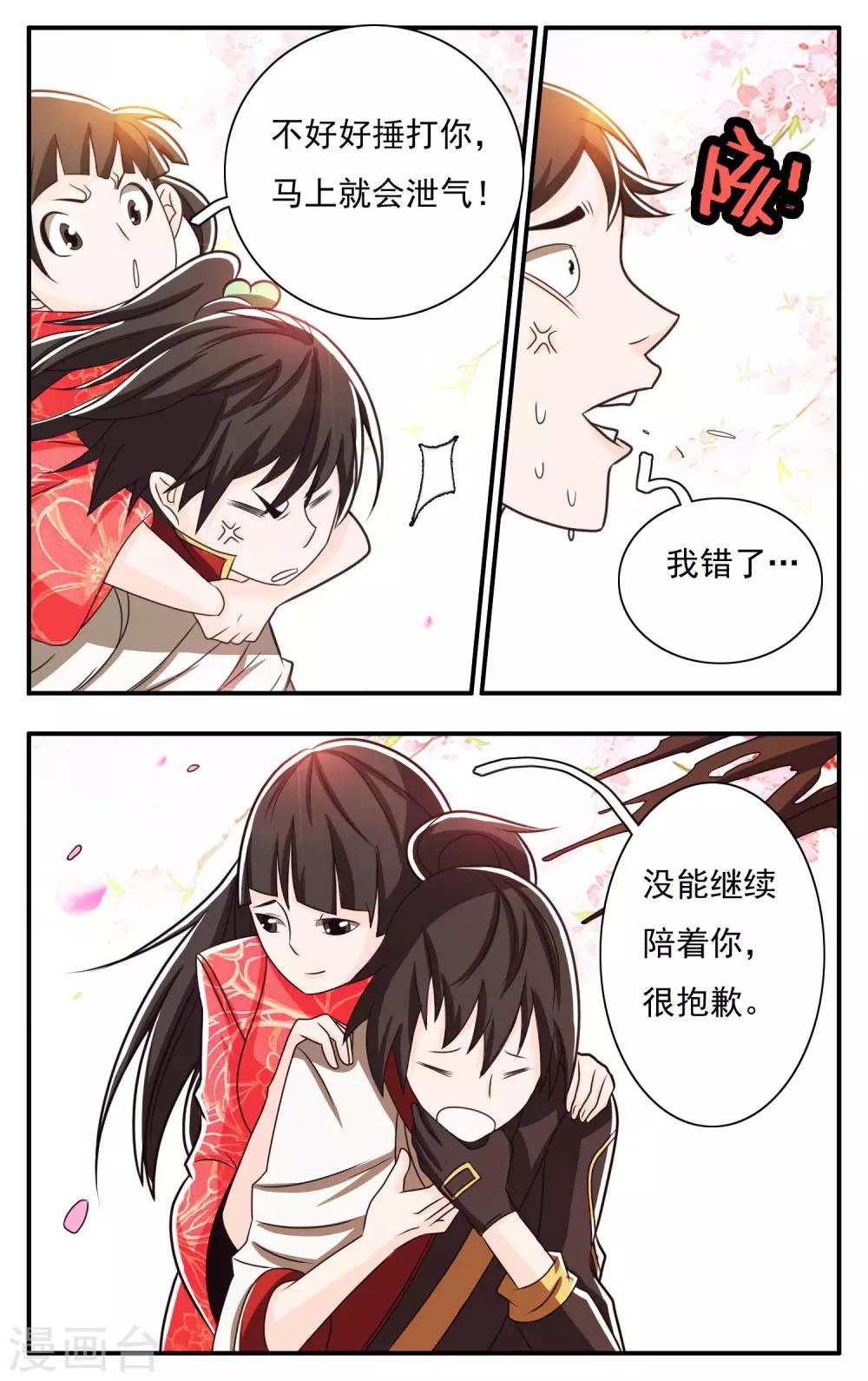 第63话-第67话