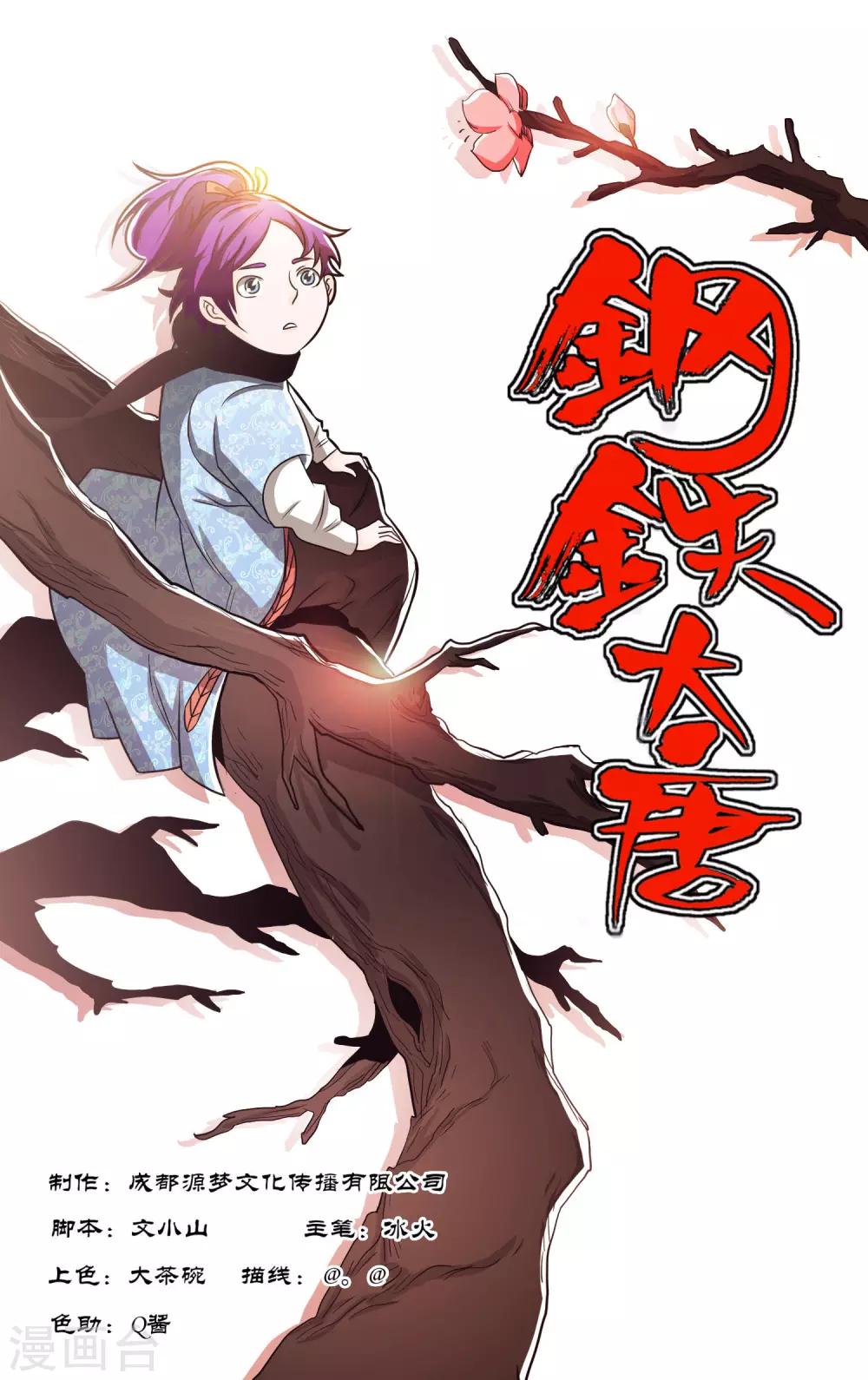第65话-第69话