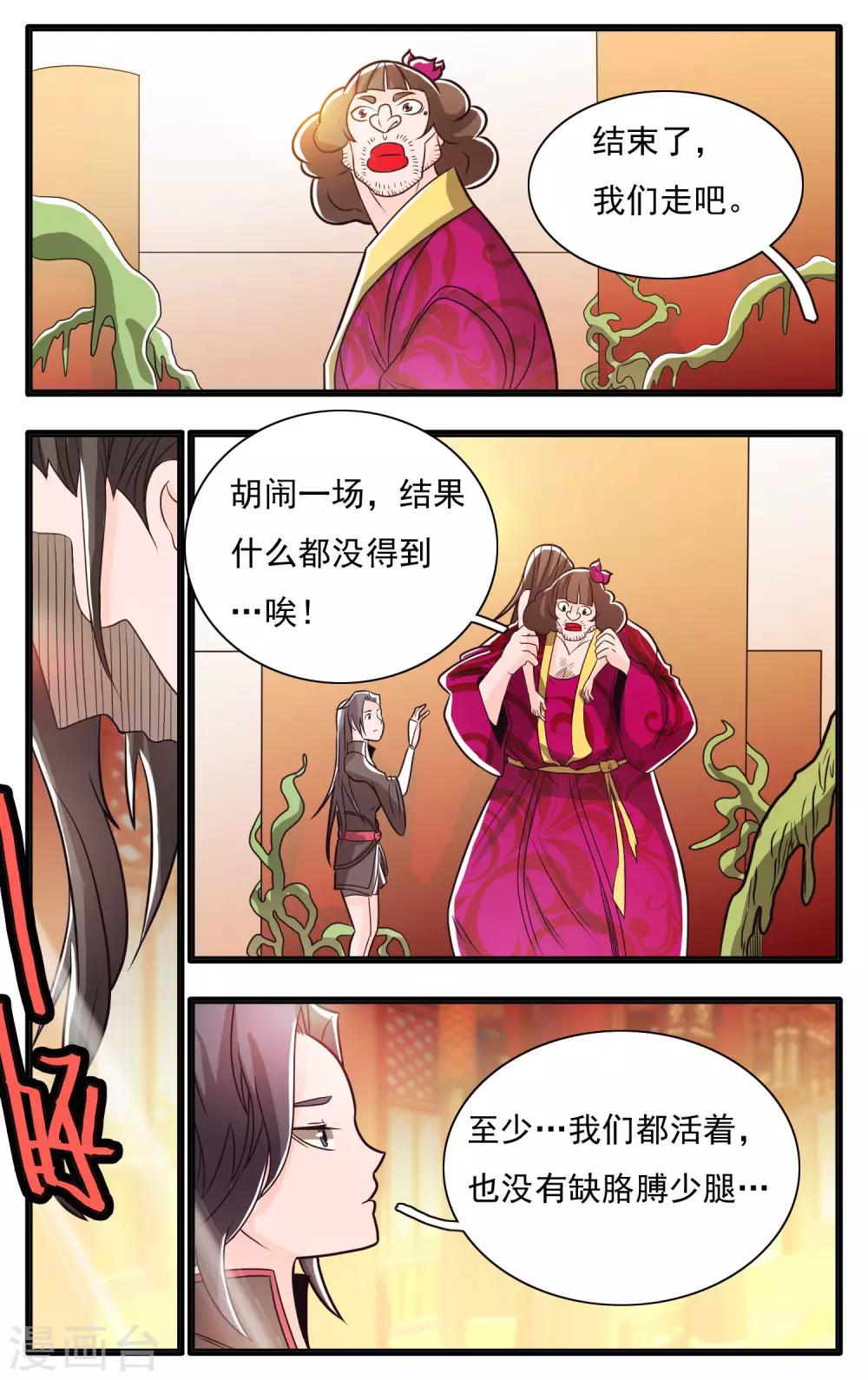 第65话-第69话