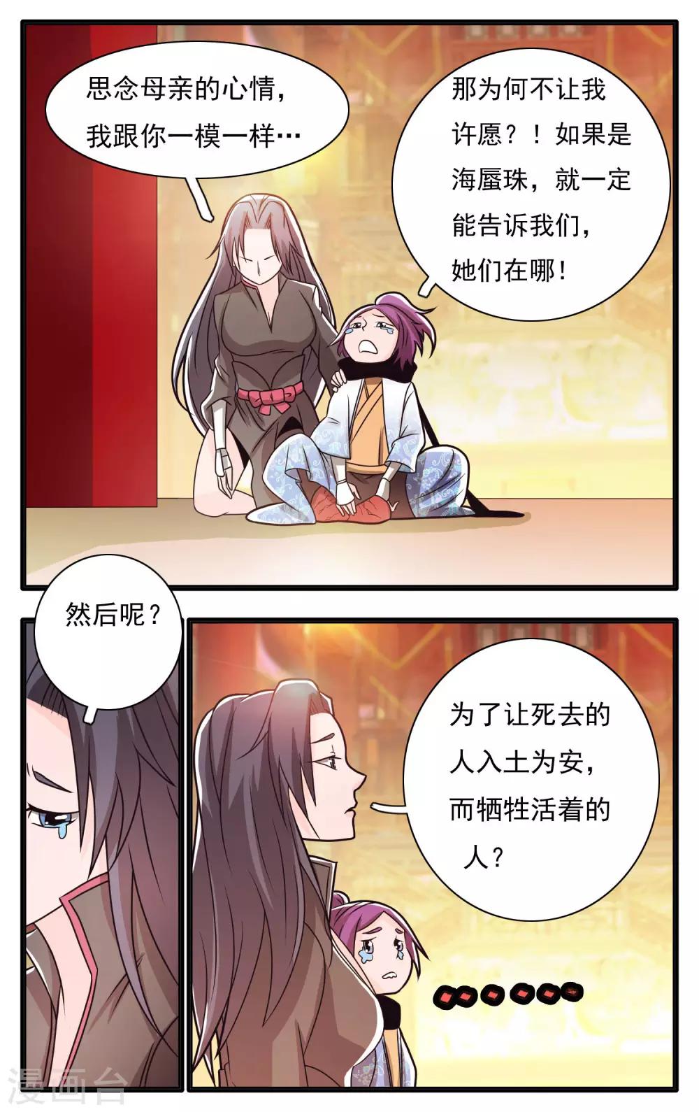 第65话-第69话