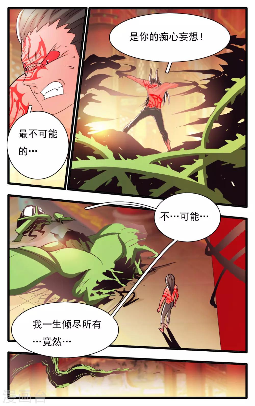 第65话-第69话