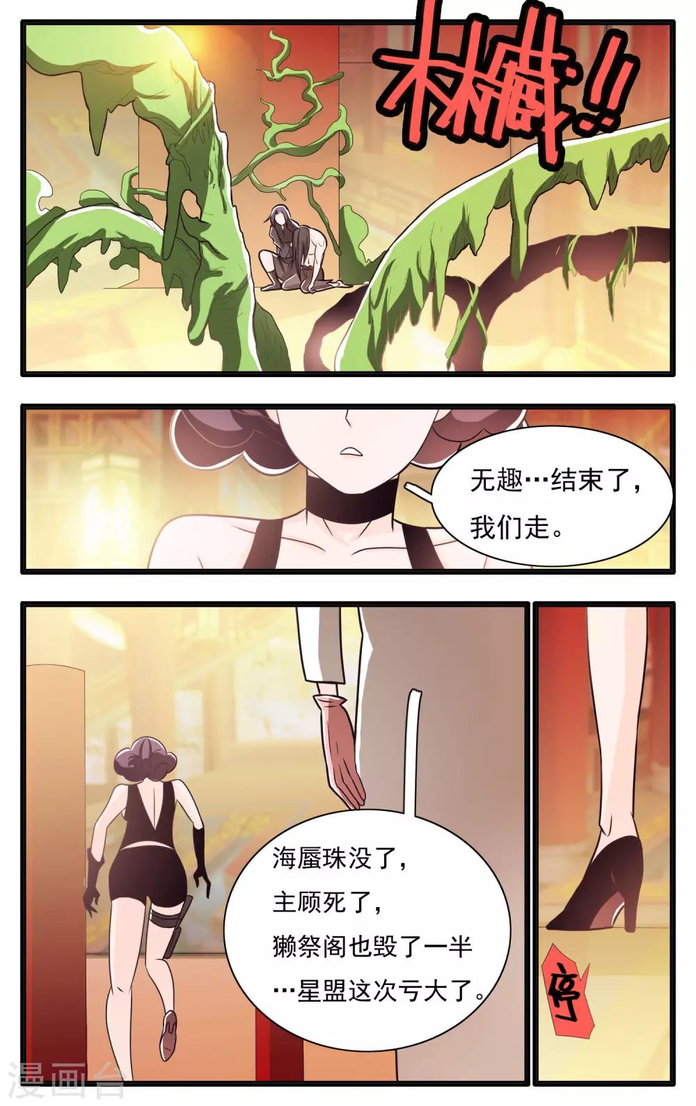 第65话-第69话