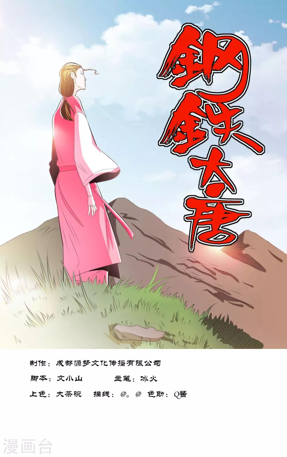 第67话-第71话