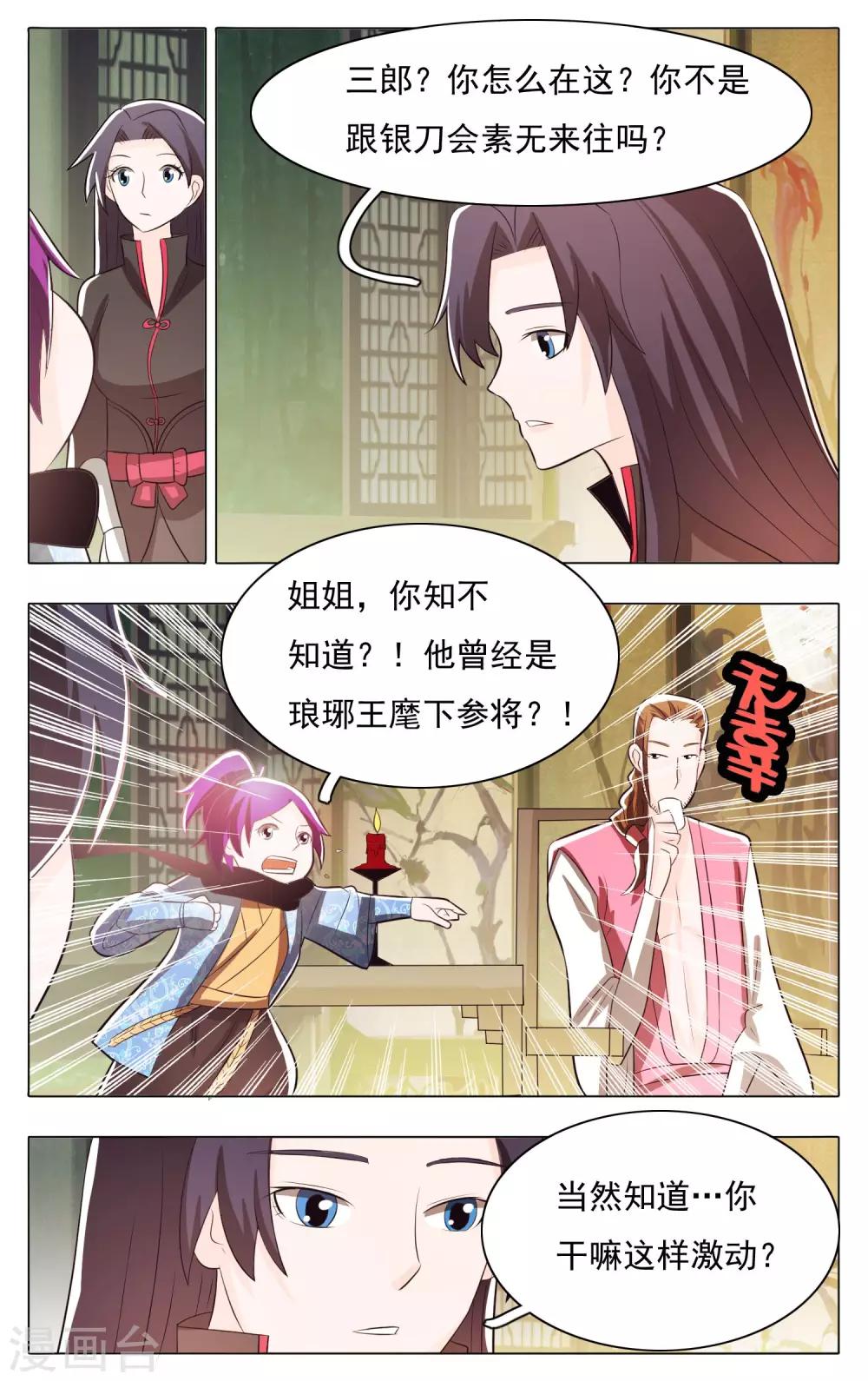 第67话-第71话