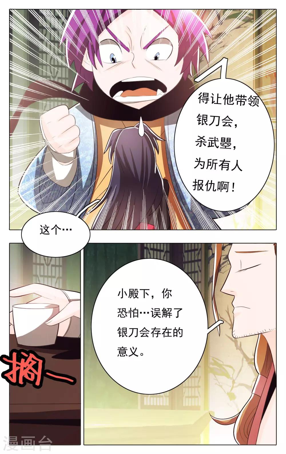 第67话-第71话