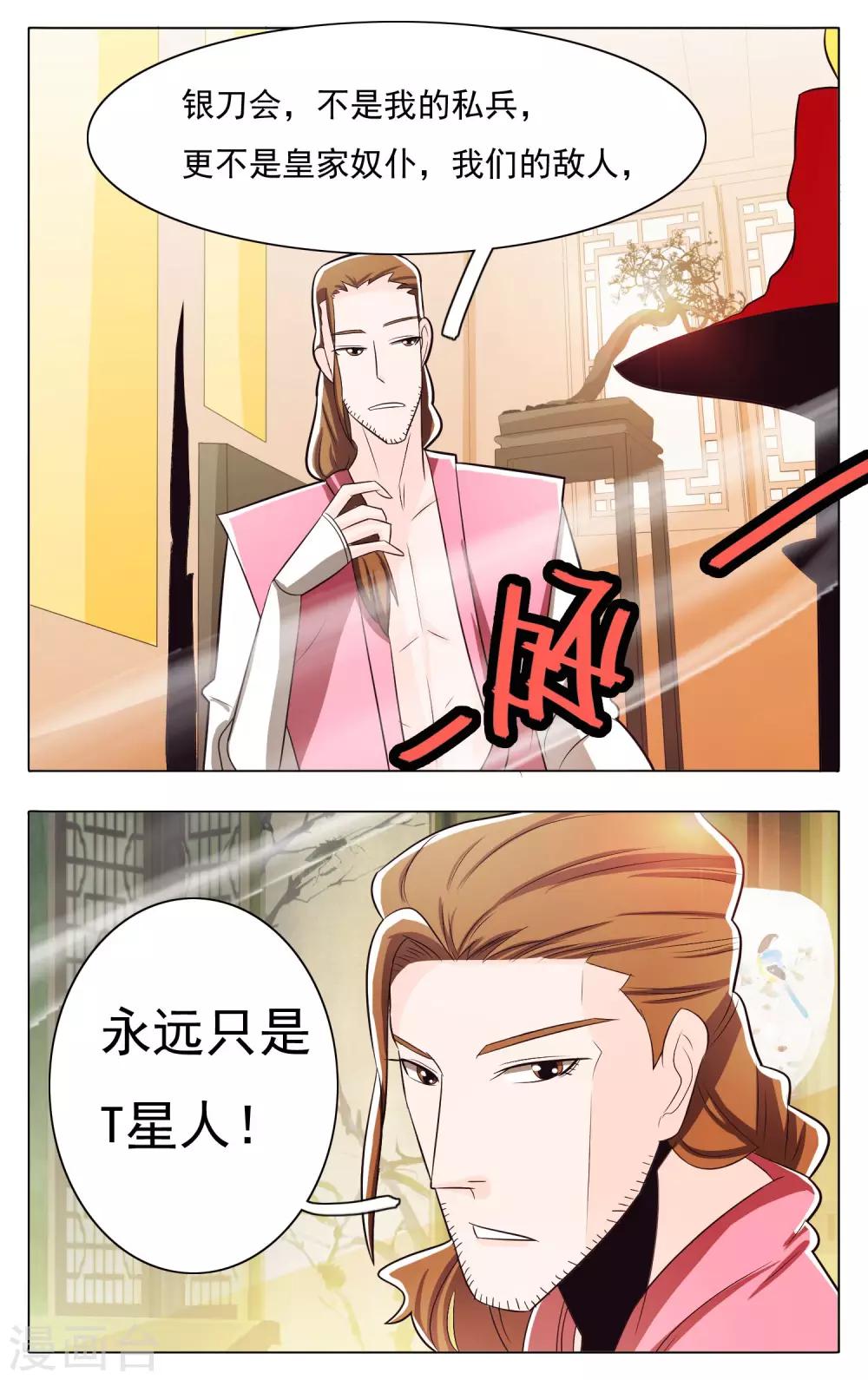 第67话-第71话