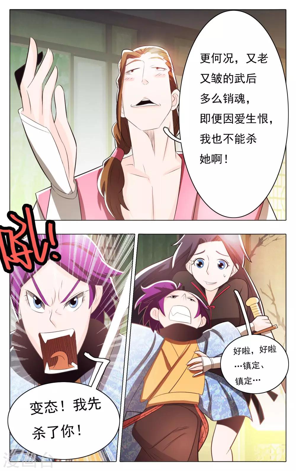 第67话-第71话
