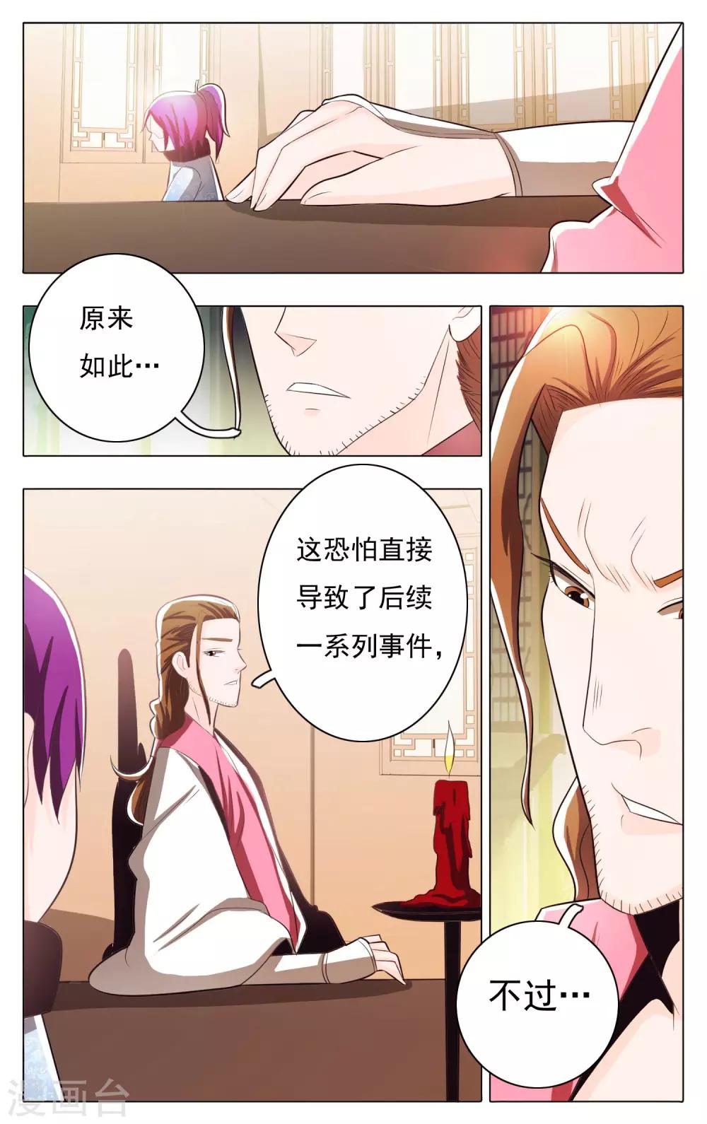 第67话-第71话